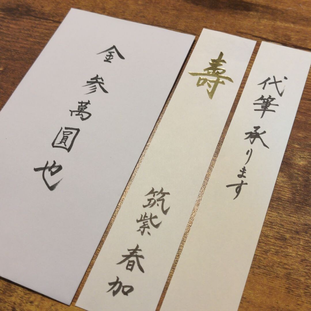日本習字初等師範取得者が、各種代筆承ります 結婚式招待状、お店のメニュー等、ご相談下さい イメージ2