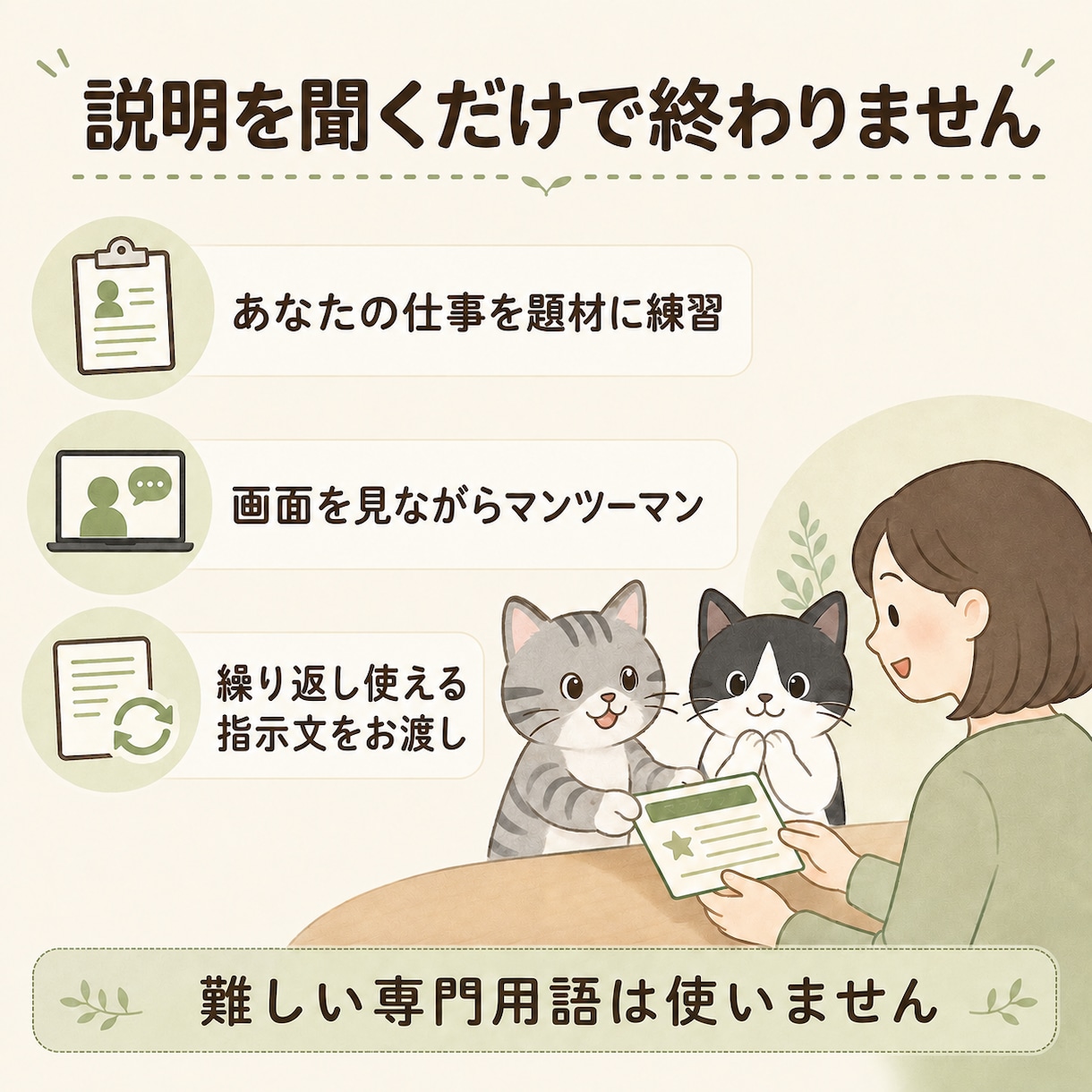 あなたの仕事を題材にAIの使い方を教えます 初心者歓迎｜実際の作業を一緒に進める30分 イメージ4