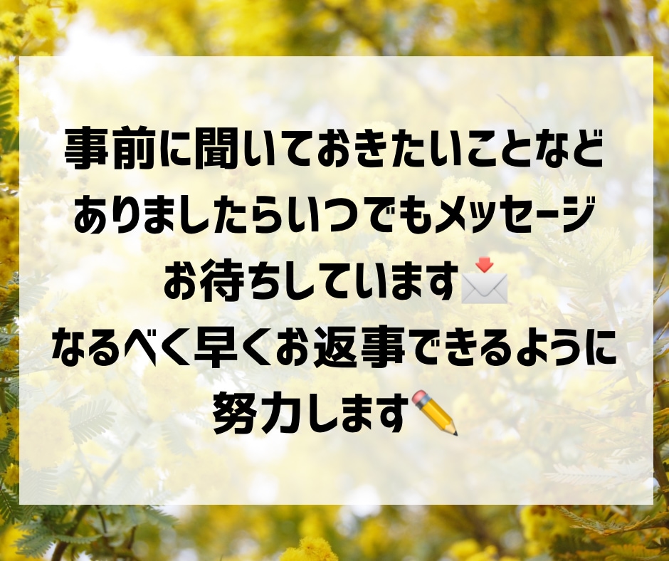 みもざ＊優しくお話しお聞きします 雑談｜お悩み｜相談｜愚痴｜仕事｜子育て｜その他いろいろ イメージ8
