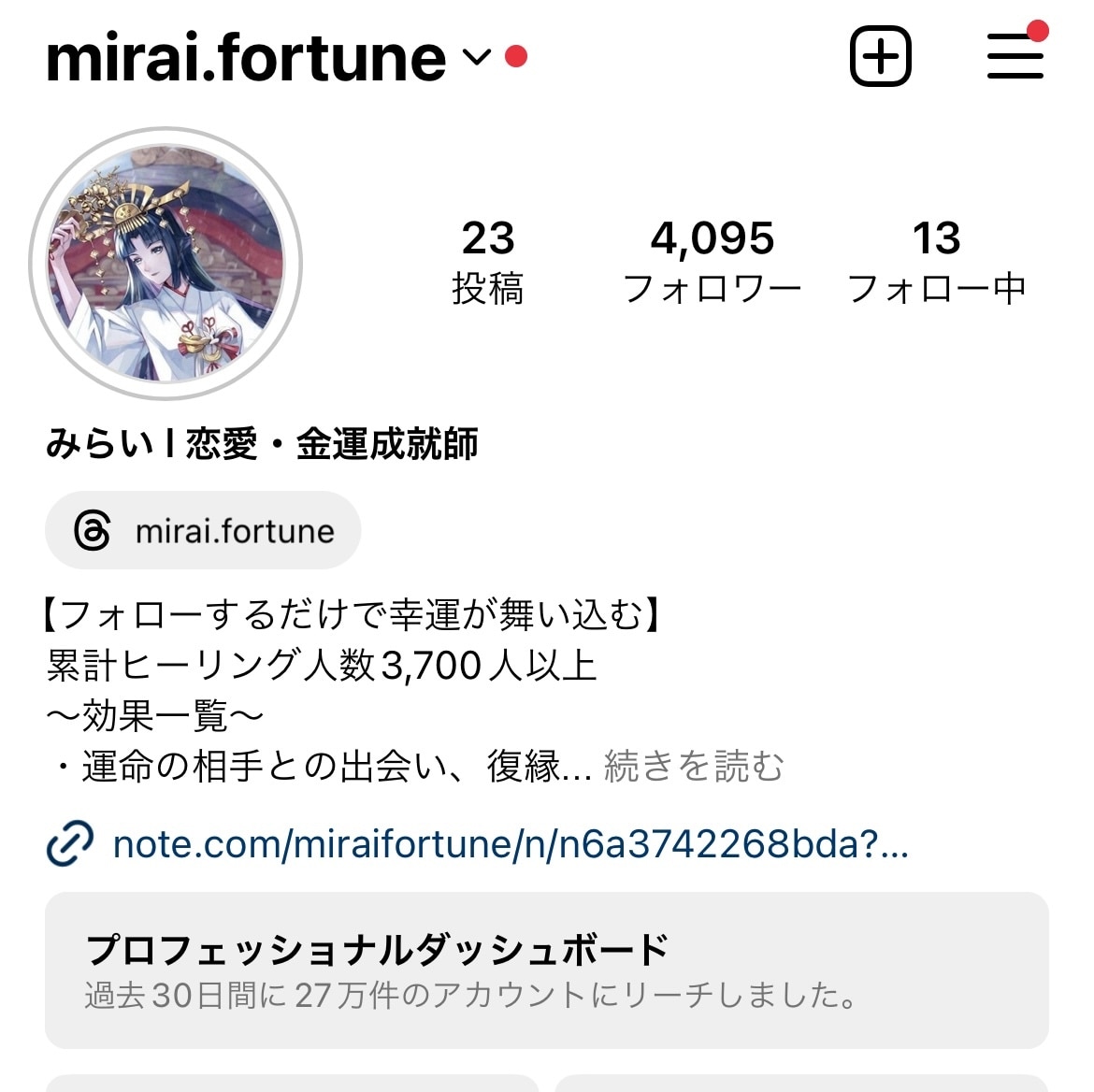上場企業マーケターがあなたのアカウントを伸ばします 実績50社以上！SNSだけで継続的な集客がしたい人を助けます イメージ3