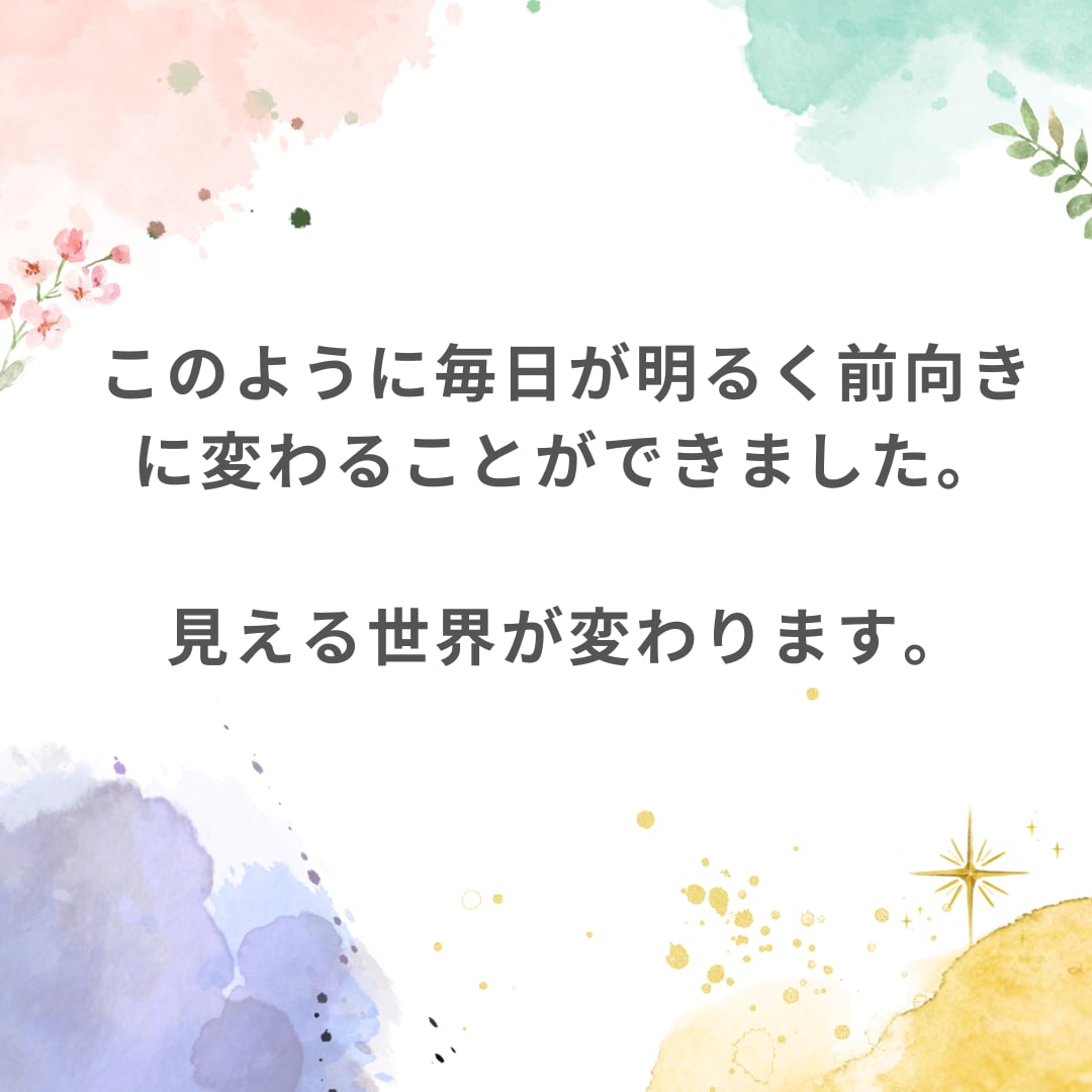 心が前向きになる！あなただけの行動リストを届けます 人生に生きがいを見い出したい方。行動力を底上げしたい方。 イメージ7