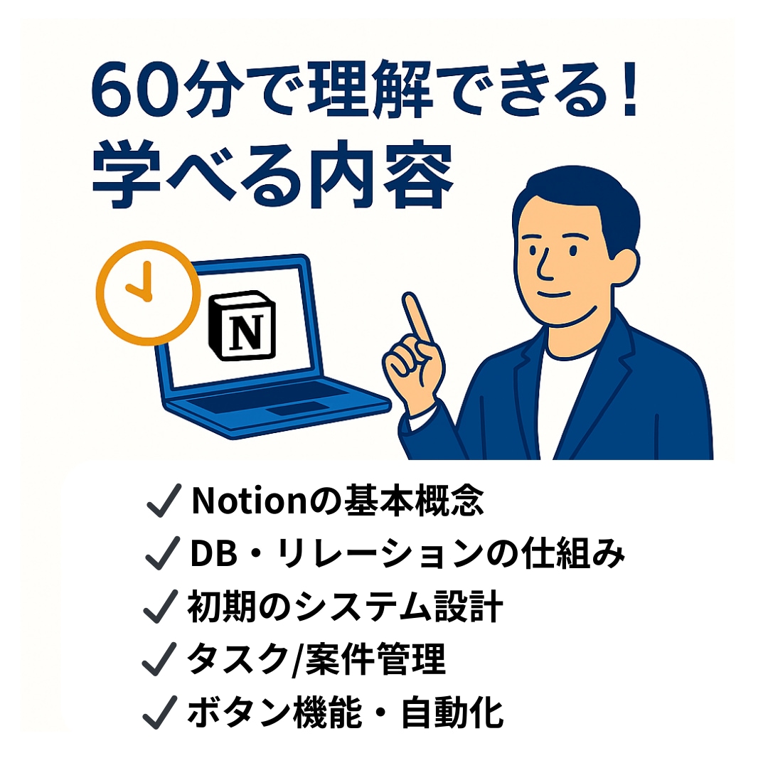 経営コンサルが教えるNotionレクチャーします 業務整理から導入設計まで“実務で使える運用をやさしく指導 イメージ3