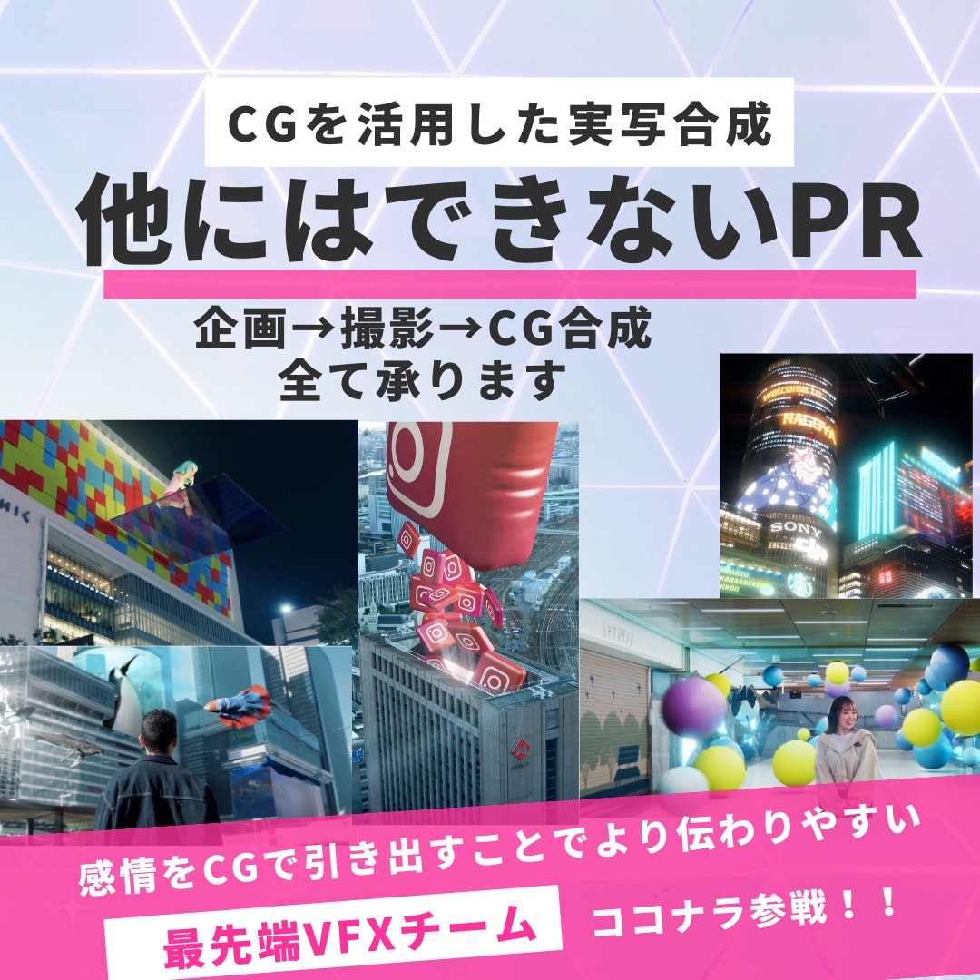 CG合成を使用したハイエンドなPV映像を制作します 3DCGを使用したVFXやAIを使用した新しい表現で制作 イメージ1