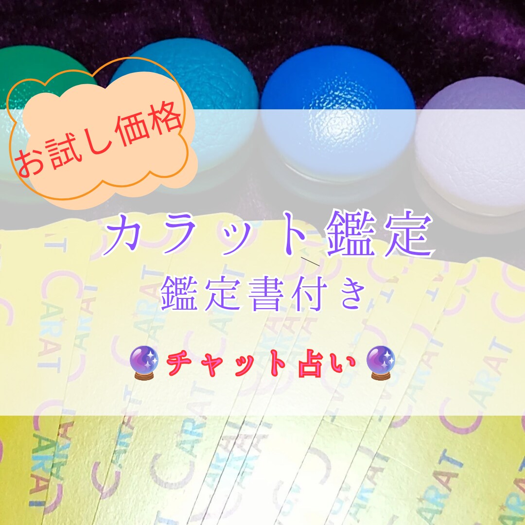 直感で選ぶ！カラーとタロットカードが答えを導きます 今の心の状態を導き、望む未来へ導きます。 イメージ1