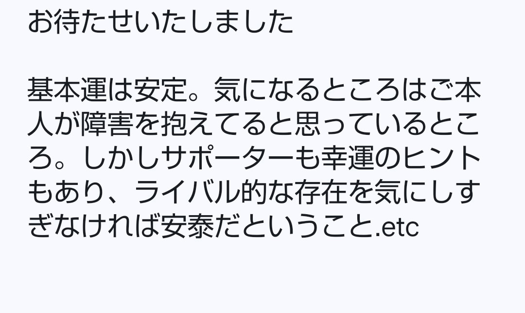 お悩み不要☆グランタブローで鑑定します 全体の基本運・現状の整理・未来鑑定 イメージ2