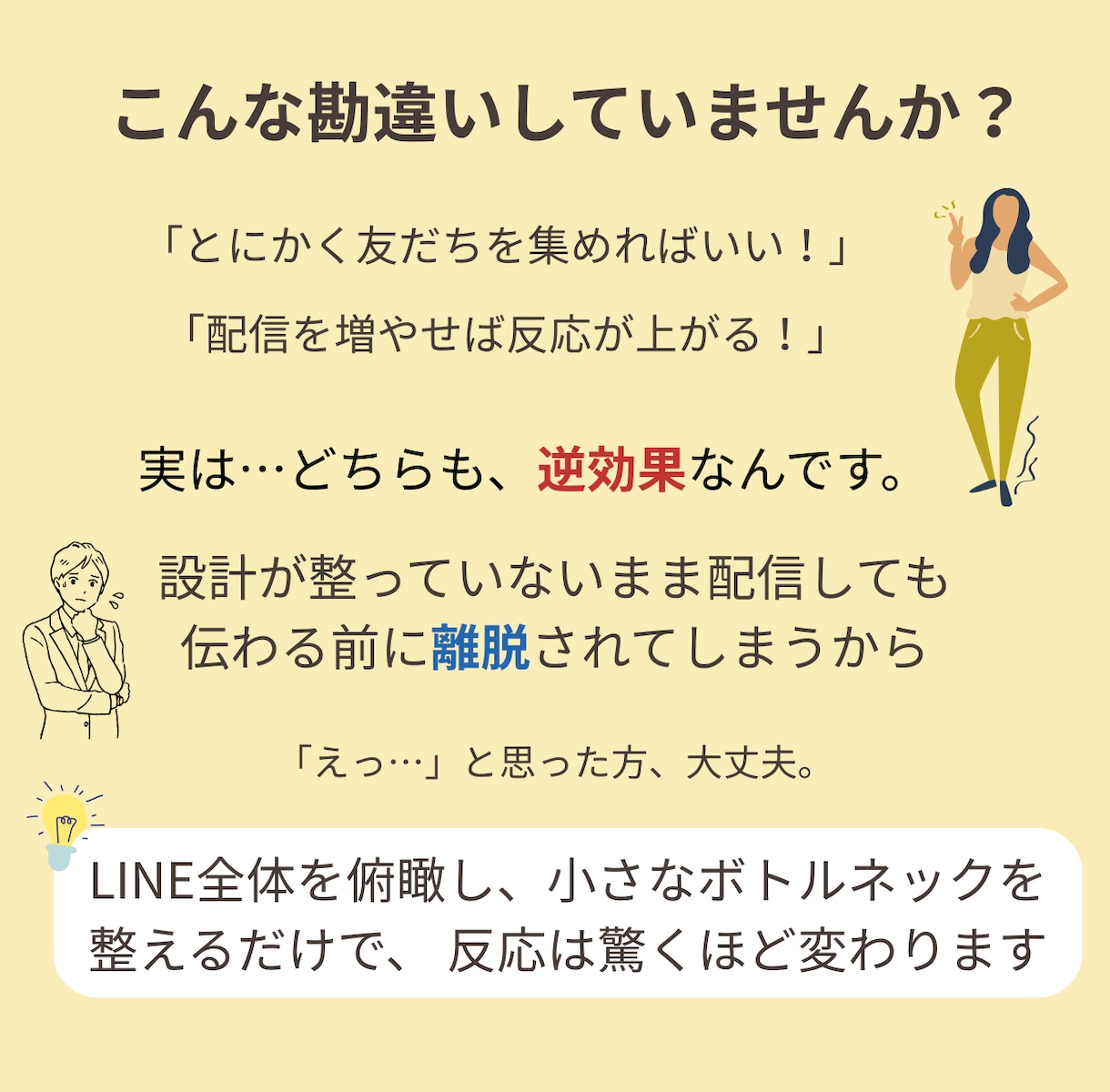 LINE公式アカウントをゼロから全て構築します 面倒なLINE設定・構築！わからないことは丁寧にお伝えします イメージ7