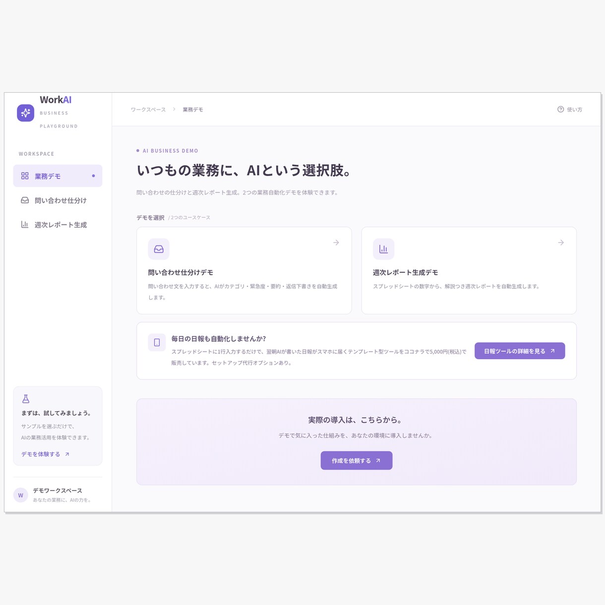 AI×GASで業務自動化ツールを作成します 問い合わせの仕分け・週次レポートシステムを3営業日納品 イメージ2