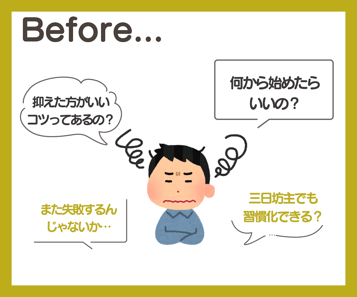 三日坊主卒業！習慣化コーチが習慣化のコツを教えます 続かない！から継続できるあなたへ✨習慣化成功のための講座です イメージ4