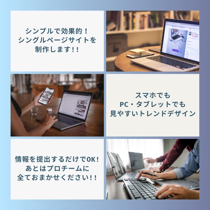 プロにお任せ！驚きの低価格ホームページを制作します 個人〜会社様まで対応！当社の専門チームに全てお任せください！ イメージ2