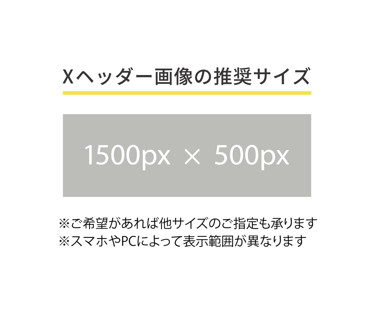 X（旧Twitter）のヘッダー・カバー作ります 「集客したい！」というあなたの「想い」をカタチにします！ イメージ2