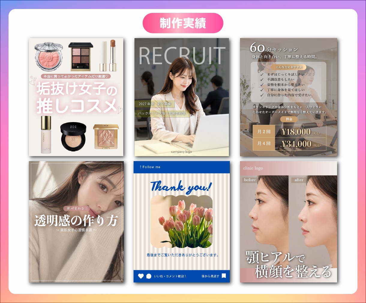 Instagram投稿画像作成します 大人女性に響くおしゃれな投稿デザイン、世界観の統一が得意 イメージ2