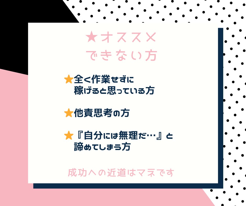 あなたの副業探しを終わらせます 【ゆる副業】初心者でも時間がなくてもできる最終兵器をご提供 イメージ4