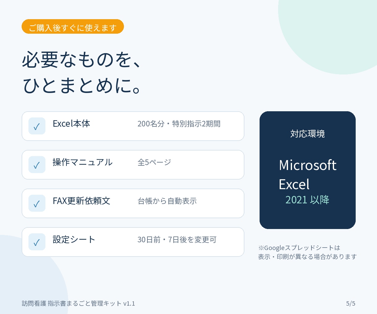 訪問看護向けExcel管理ツールを提供します 現場経験をもとに作った実用的な管理ツールです イメージ5