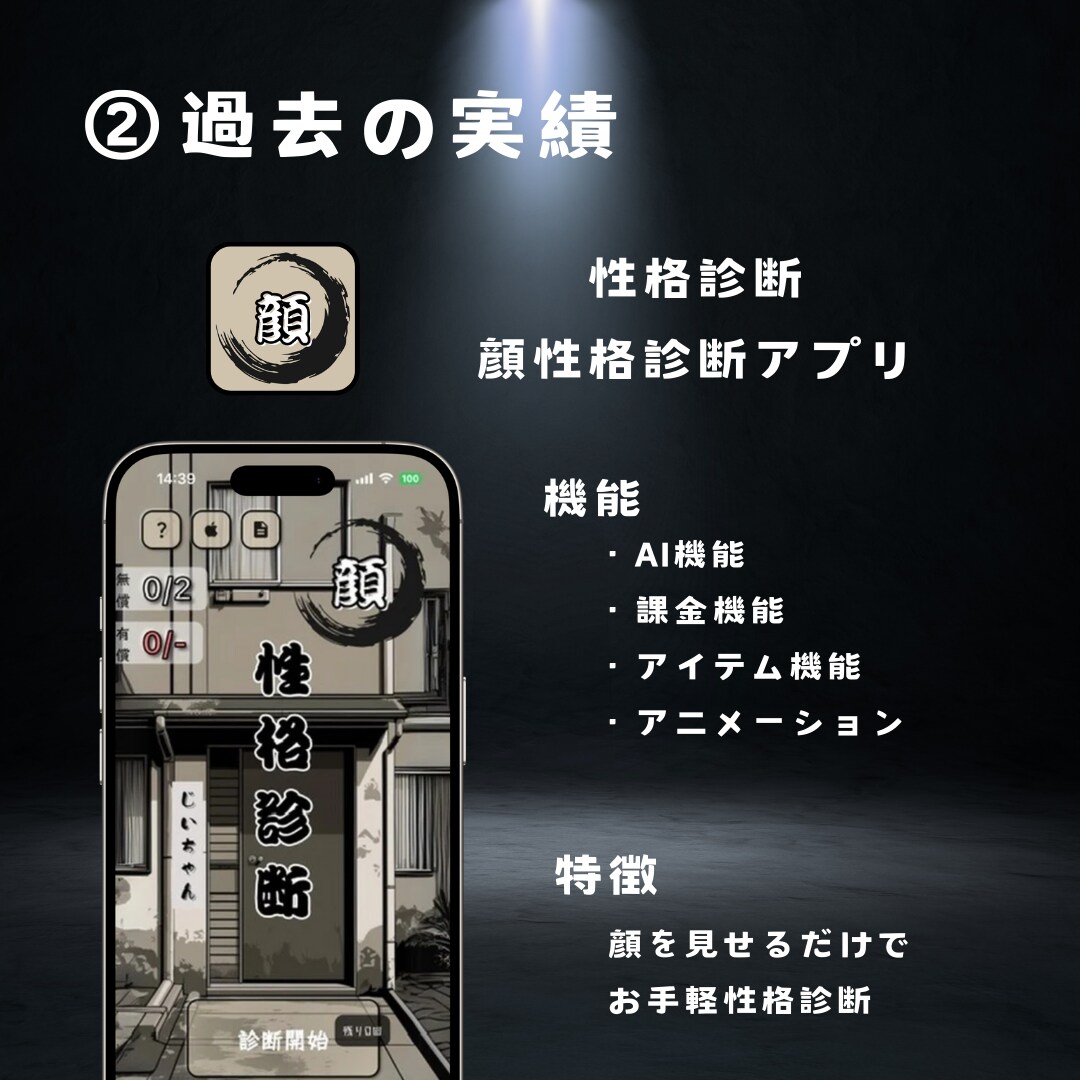 モバイルアプリ制作します 50,000円から制作可能(要件によって変動します) イメージ3