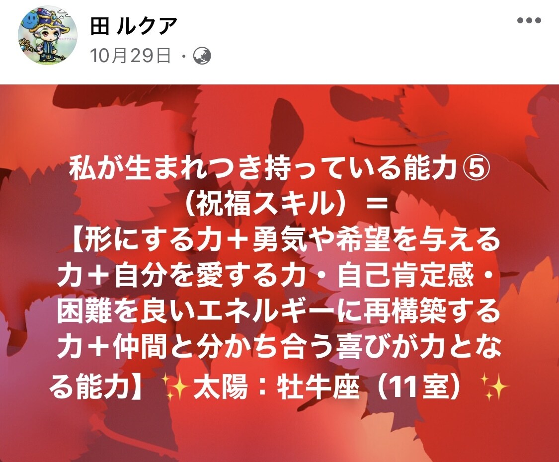 マジカル星読みで封印されている自分と繋がります 自分の本当の力（才能・天命など）を知る者は世界を制する☆ イメージ8