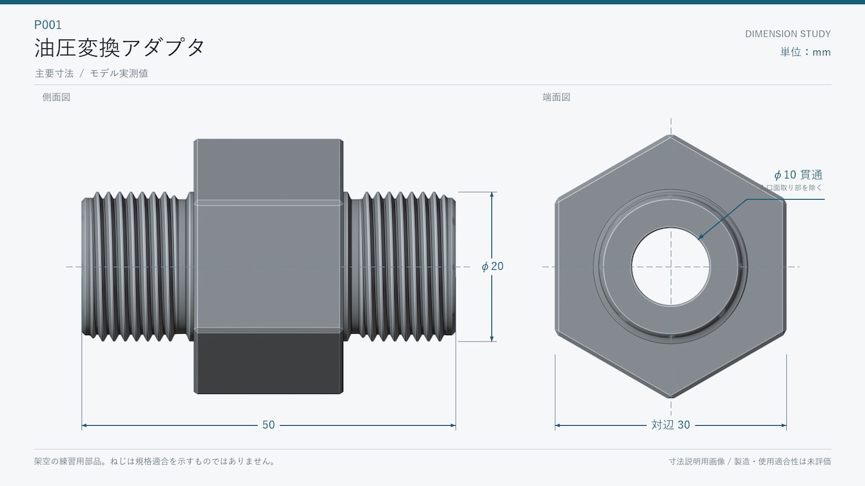 機械部品や小物の3Dモデルを制作します Blenderでシンプルな部品や小物を丁寧に3D化します イメージ4