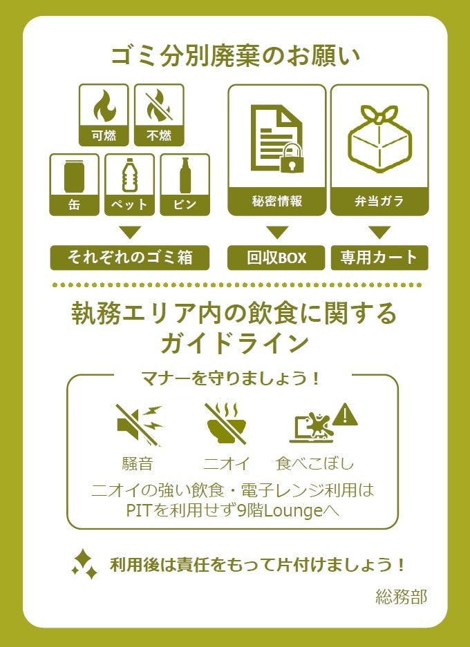オフィス内POPをシンプルにわかりやすく作成します 直感でわかりやすく、空間になじむデザインを。 イメージ1