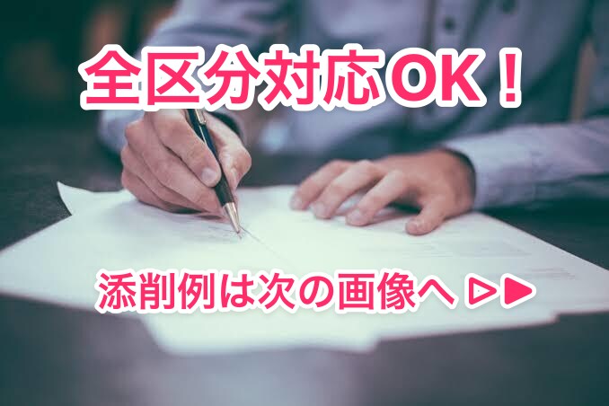 全区分OK情報処理技術者試験の論文を評価添削します 【高度試験全区分合格済】添削なので論文の改善後が見れます イメージ1
