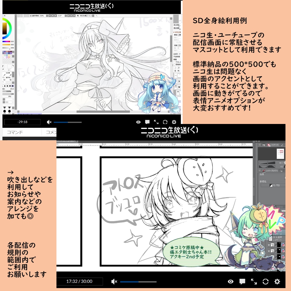 RO丼ユーザー限定企画4thイラスト作成します 期間限定人数限定期間限定人数限定 イメージ7