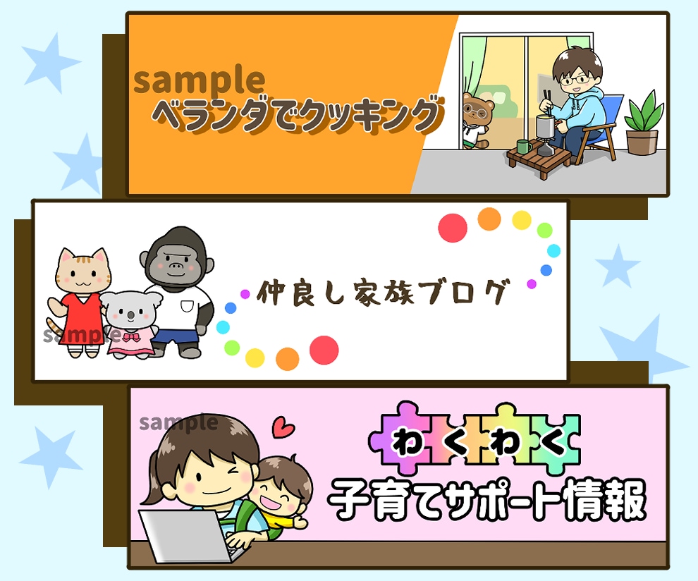 商用可！オリジナルのヘッダーイラスト作成します アイコンセットや2点購入で値引き！SNSやブログ等にどうぞ♪ イメージ5