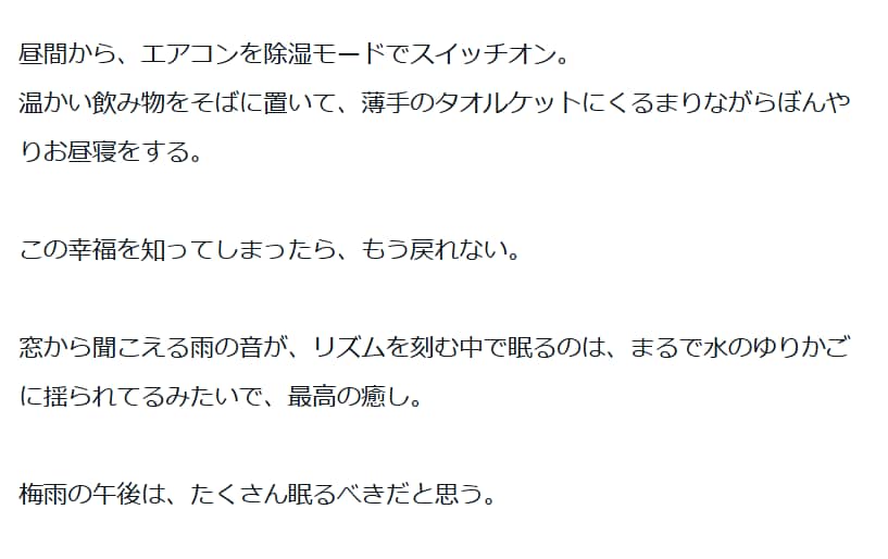 実体験エッセイ＆コラム書きます 共感メイン/20代/仕事/休職/推し活/旅行/セルフラブなど イメージ4