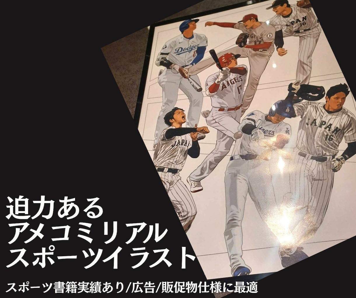 スポーツ選手のアメコミリアルイラストを描きます スポーツ書籍実績あり/サポーターグッズ仕様に最適 イメージ1