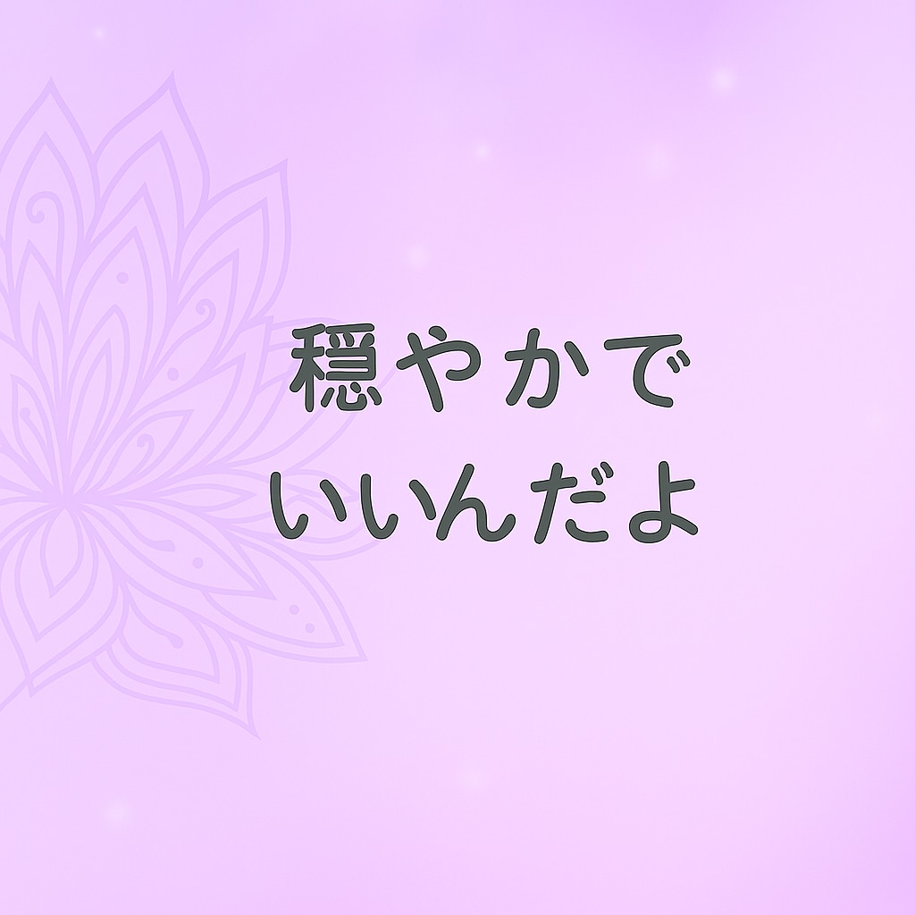あなた専用ヒーリング絵を描きます あなたの声を聴き、形にするアート イメージ4