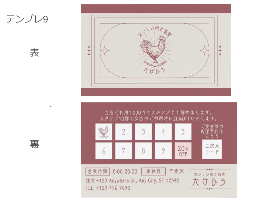 選ぶだけ、おしゃれなスタンプカード作成します 簡単作成サービス！送料込みで印刷も可能！ イメージ8