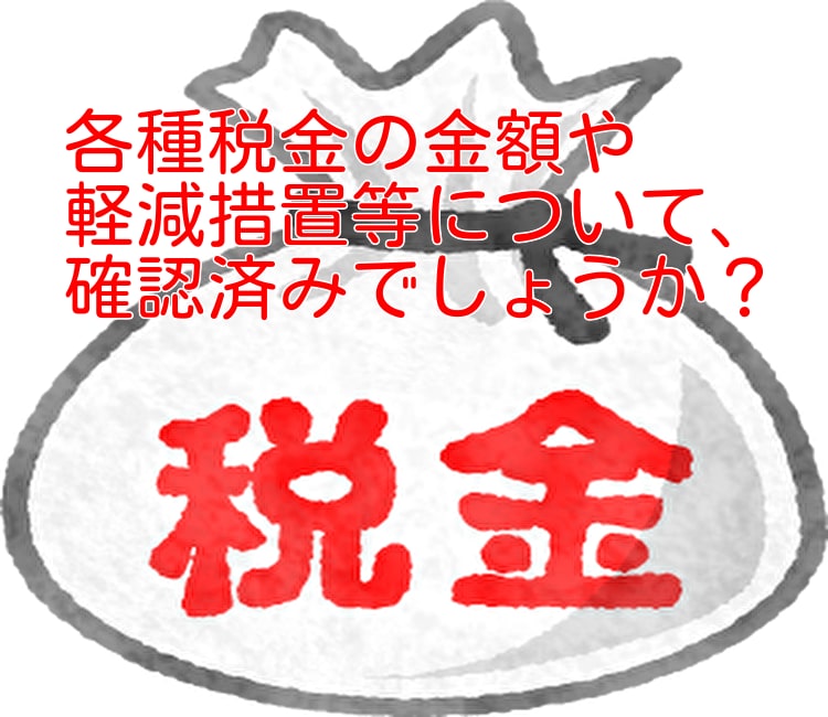 購入・売却の前に！不動産売買のご相談を承ります 契約実務に特化したプロが売主・買主双方の目線でお答えします。 イメージ9