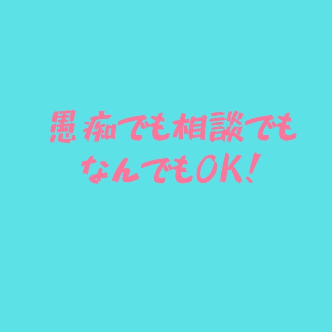 上司部下の愚痴聞きます 仕事の愚痴、人間関係の相談聞きます！！ イメージ7