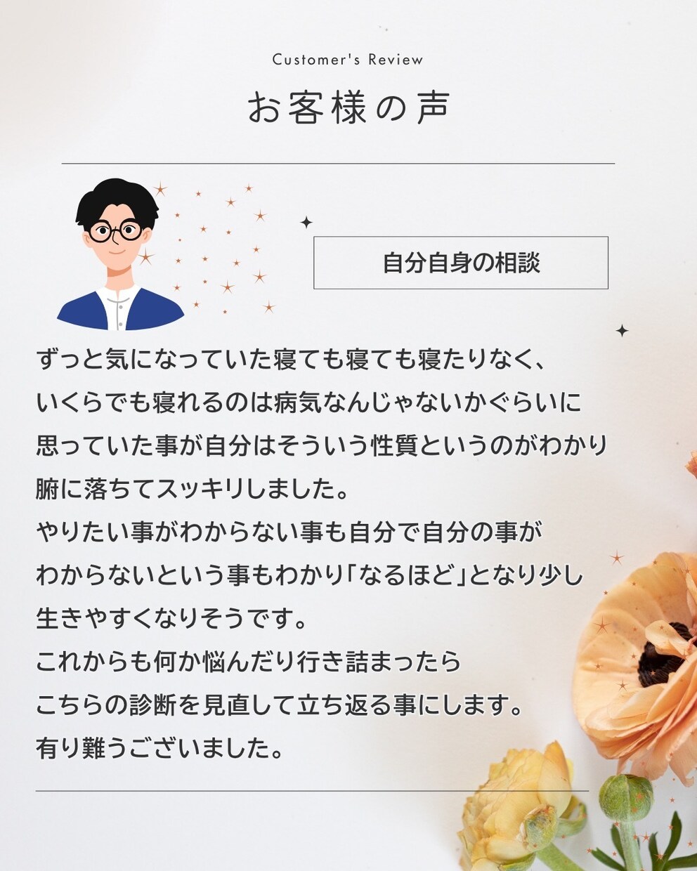 今すぐ生年月日からみるあなたの仕事の傾向をみます 本質の自分を見つける時間になります！ イメージ4