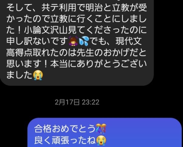 大学入試❣️小論文の添削とアドバイスを承ります ／前期・後期／総合選抜／学校推薦／公募推薦／教育採用試験も！ イメージ5