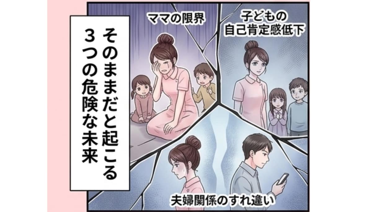 脱激怒イライラママ。穏やかなママへの変身手伝います 消えたい/泣きたい/逃げたい/ママの味方★感情コントロール イメージ2