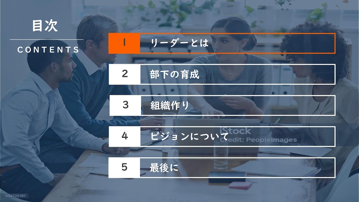 監督職向けの研修資料を提供します 指導育成・組織作りの重要性が理解出来ます！ イメージ2