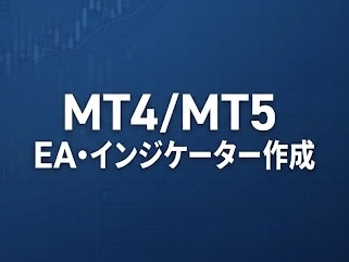EA・インジケーターを格安で作成します 格安3000円からEA・インジケーターをゲット！ イメージ1