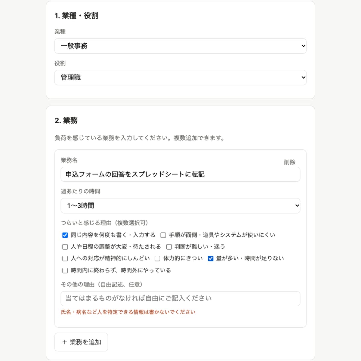 原因の特定から試作品作成し業務を効率化します 「なんとなく大変」の原因を特定し、試作品まで即日で作ります イメージ2
