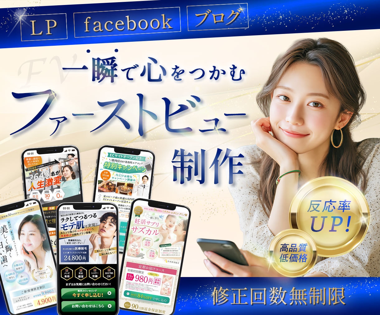 惹きつけて、伝わる。売れるファーストビュー作ります 洗練されたデザインで、スクロールしたくなる導線を。 イメージ1