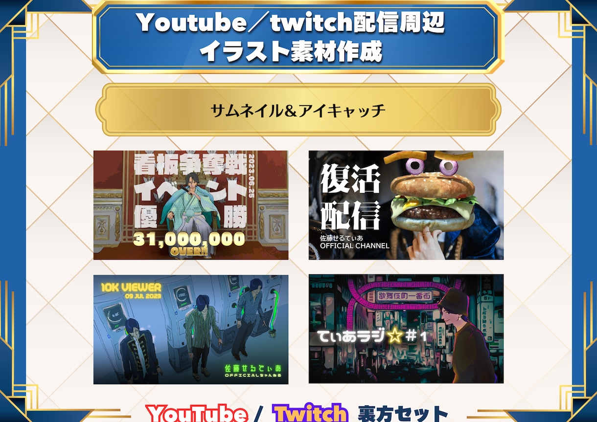 YouTube配信素材を2点作成します 配信の裏方まるっとおまかせ！編集もできます イメージ3