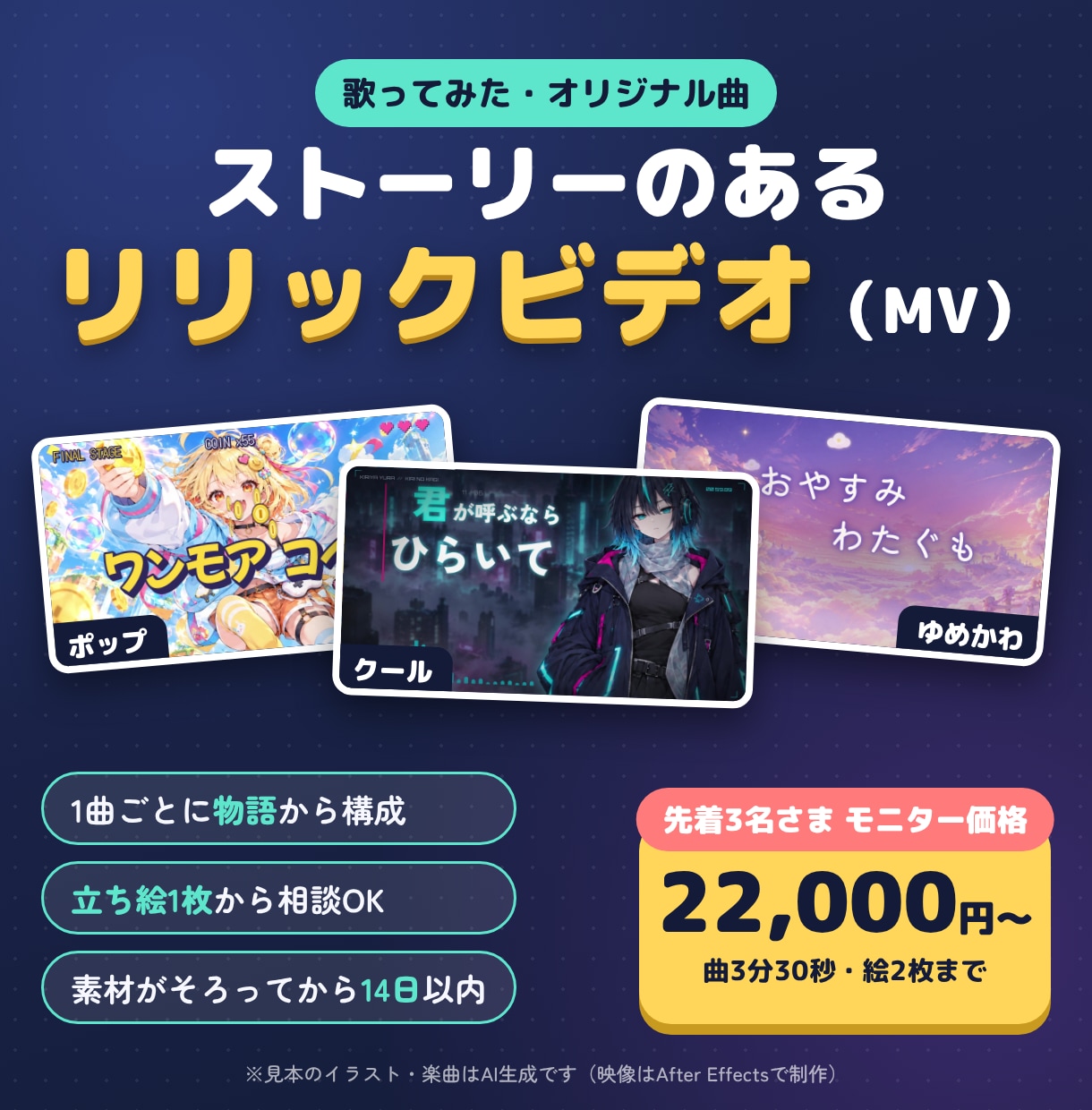 ストーリーのあるリリックビデオ（MV）を作ります 曲の世界観を物語で見せる、歌詞が動くMVです イメージ1