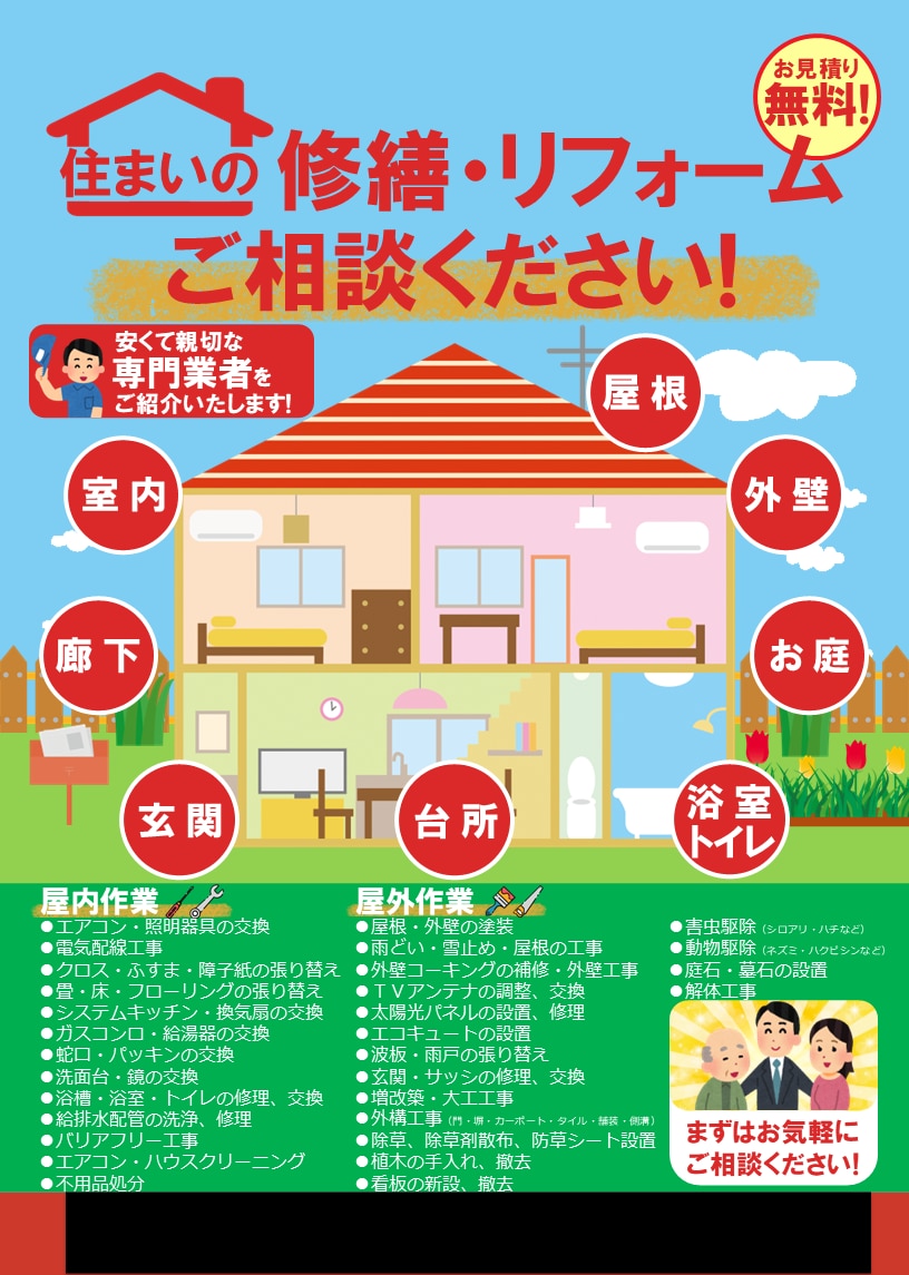 PowerPointで伝わるチラシを作成します 文章整理からデザインまで丁寧に対応します イメージ5