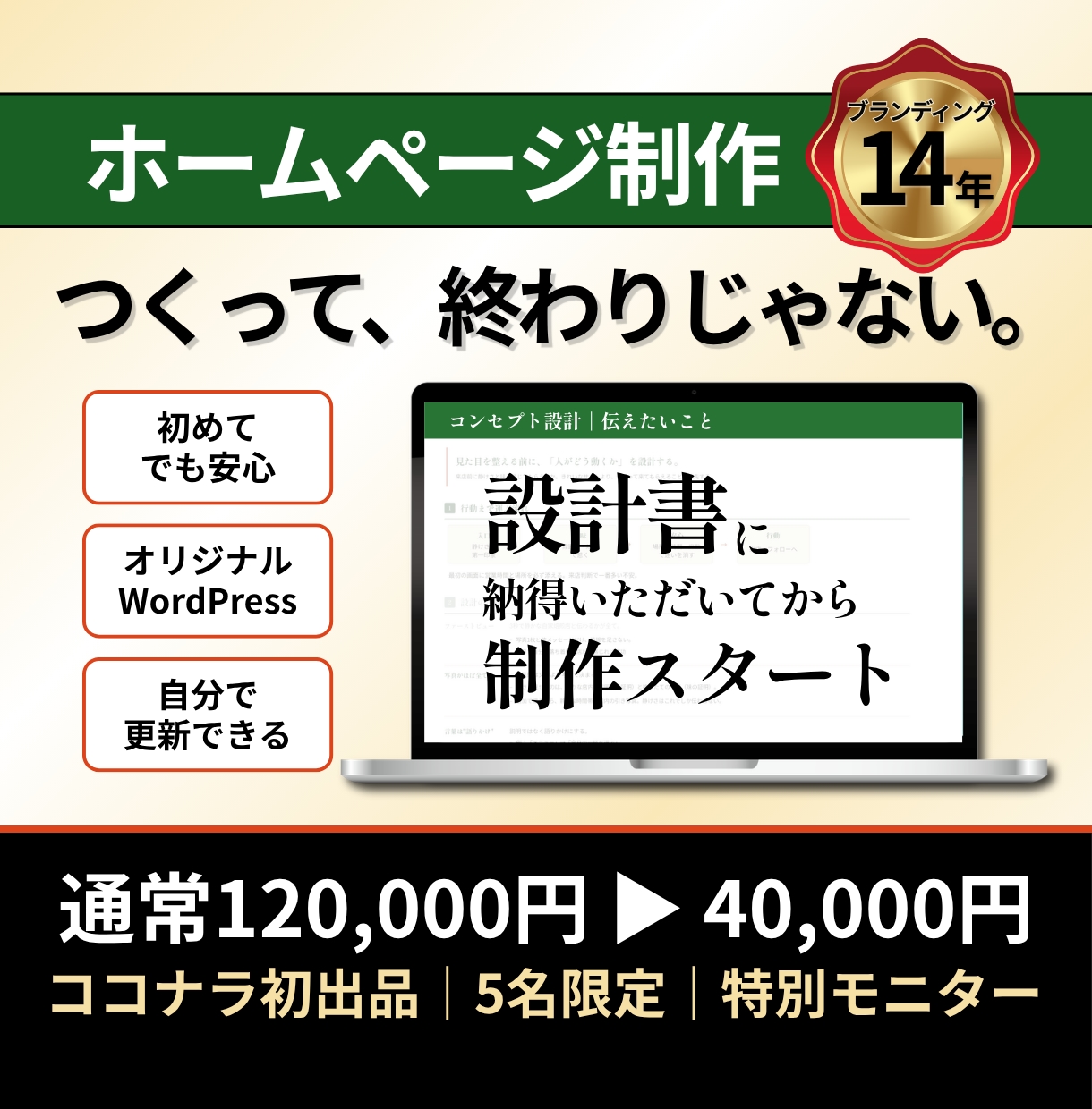 WordPressサイトを設計から公開まで作ります 設計書に納得いただいてから、制作スタート。 イメージ1