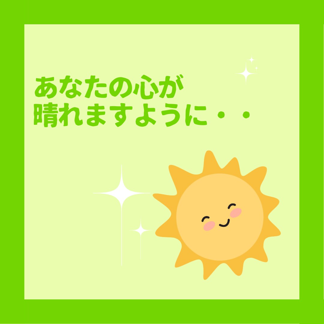 ５分お話してみてください よければ続きを伺います お話しやすいようでしたらさらにお話お聞かせくださいね イメージ3