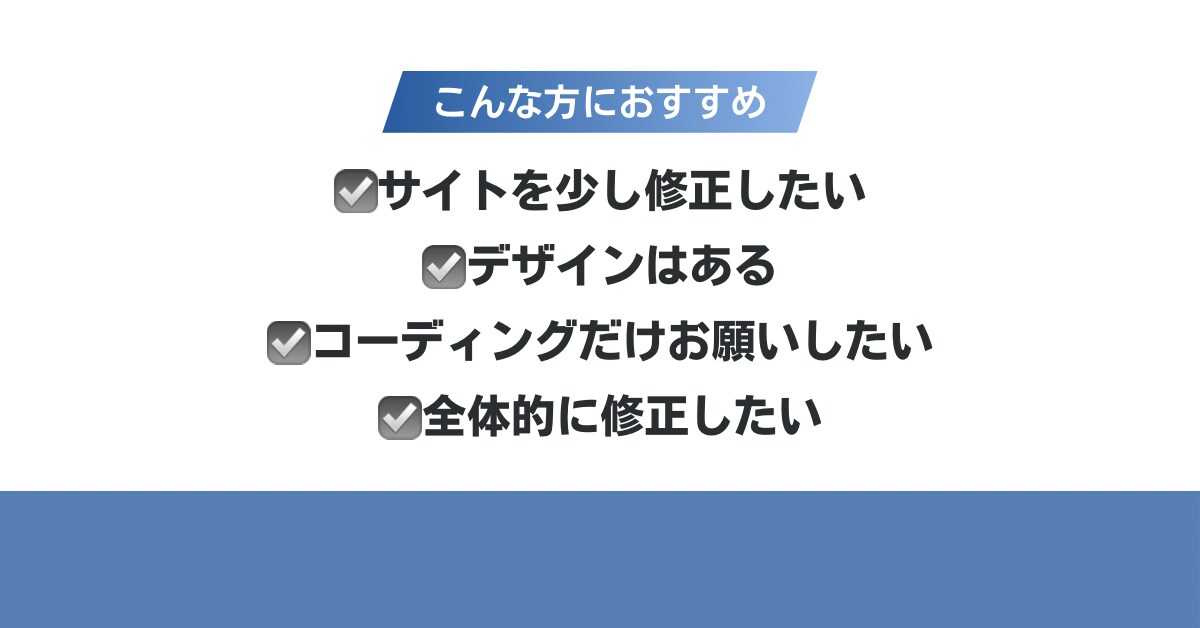 HTML/CSSの修正・調整します サイトの崩れ・文字変更など対応します イメージ3