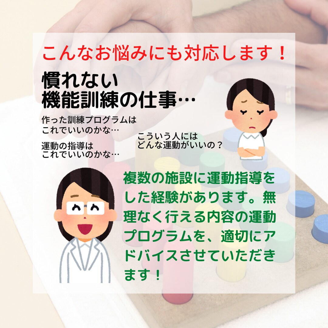 介護施設で働くお悩み、お聞きします 悩む前にご相談下さい。あなたの力になります！ イメージ4