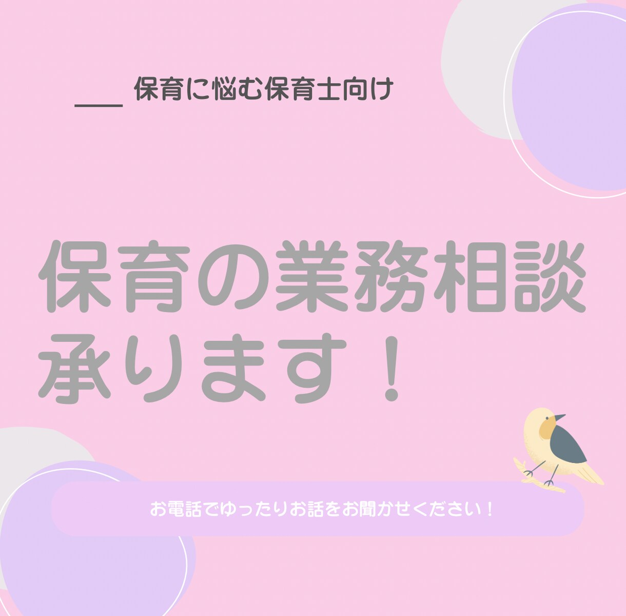 保育士のお悩み相談承ります 日本や北欧の教育、凸凹子育て等様々な経験からお聞きします！ イメージ1