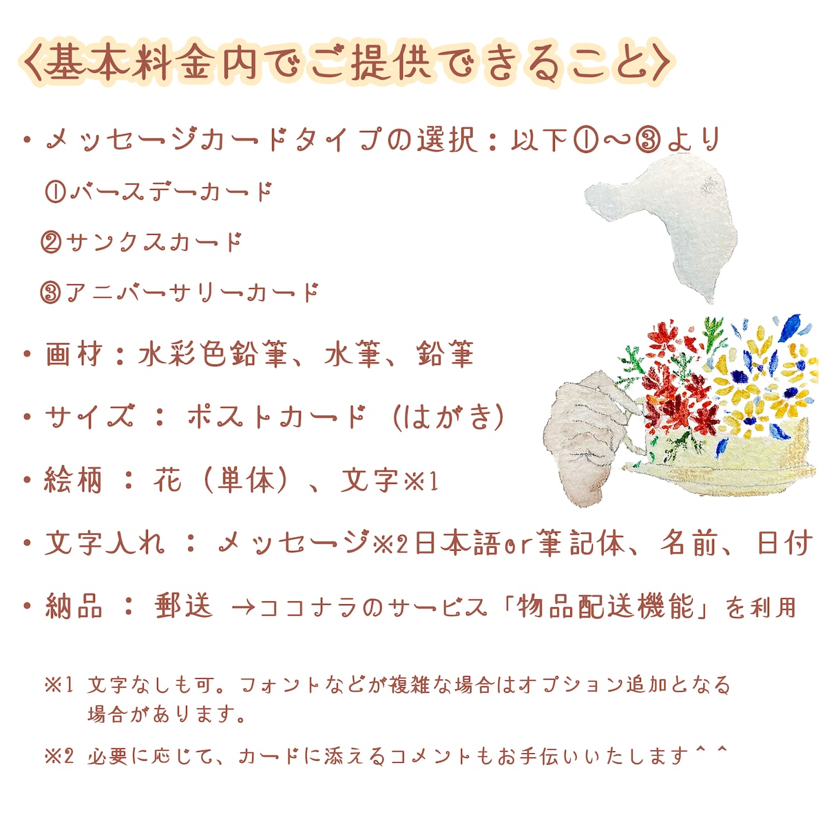 その想い100均でいいの？メッセージカード描きます あなたの気持ちを形にします！花の力でていねいに届けましょう♪ イメージ8