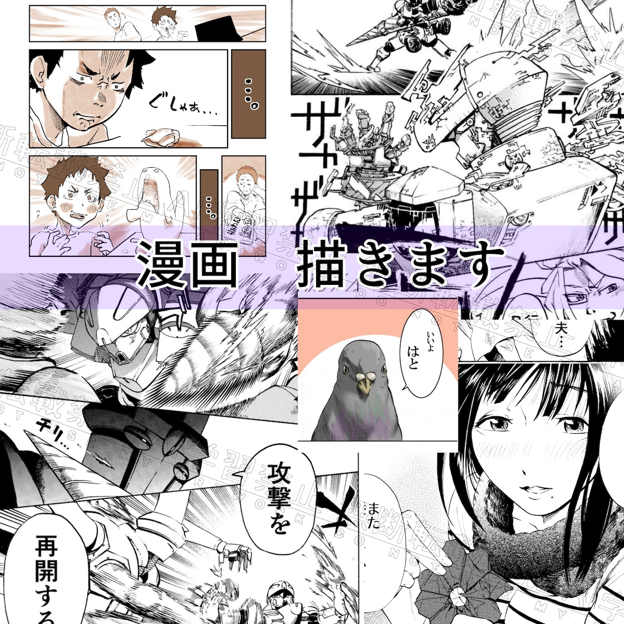 漫画描きます 少年、青年漫画系漫画描きます(7月末まで) イメージ1