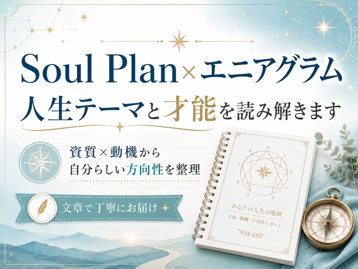 自分の強みと働き方のヒントを整理します 強み・負担・力を出しやすい条件を整理します イメージ1