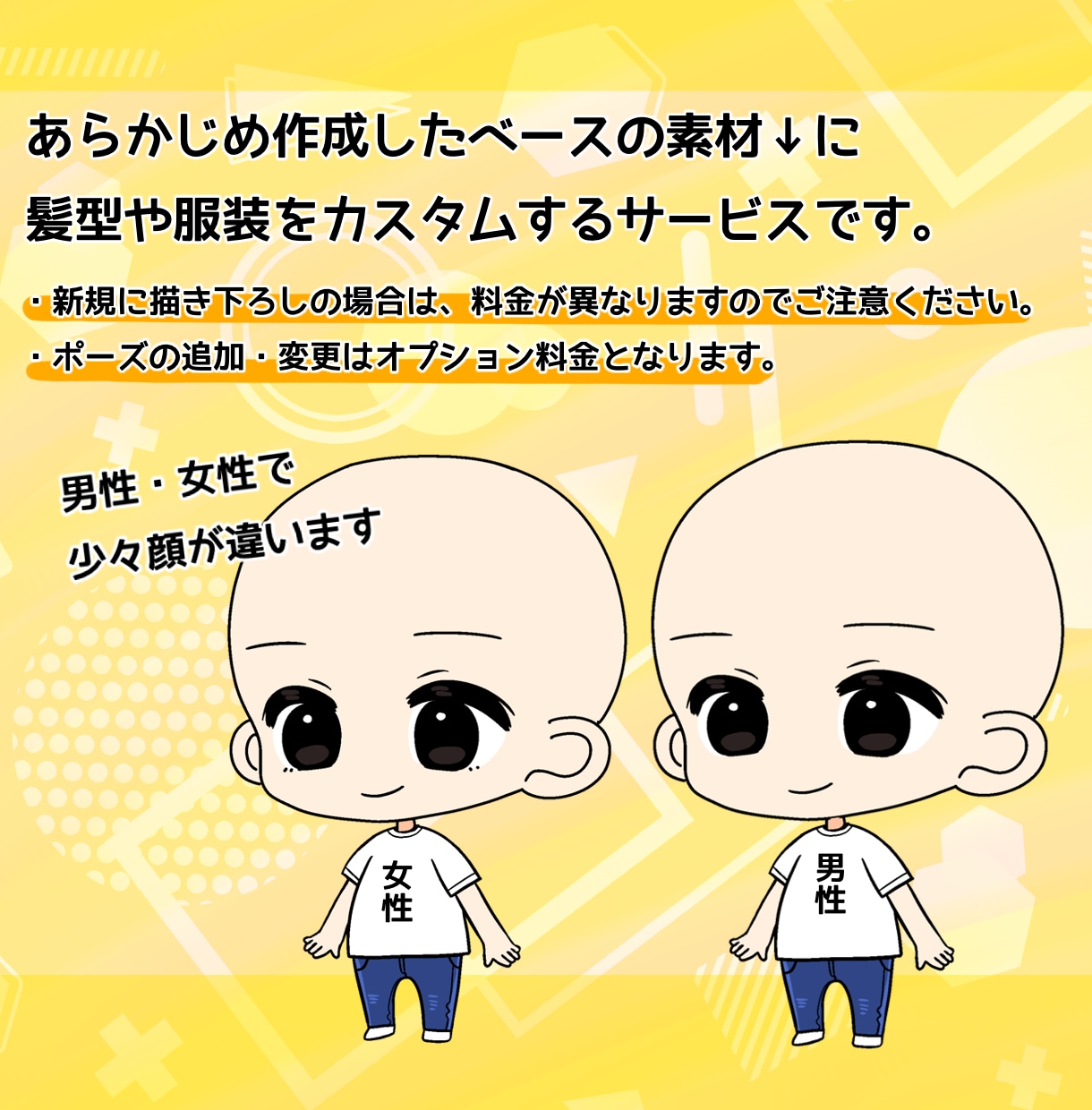 人気！かわいい全身ちびキャライラストセット描きます インスタやYouTubeサムネに使える！GIFアニメも可能！ イメージ2