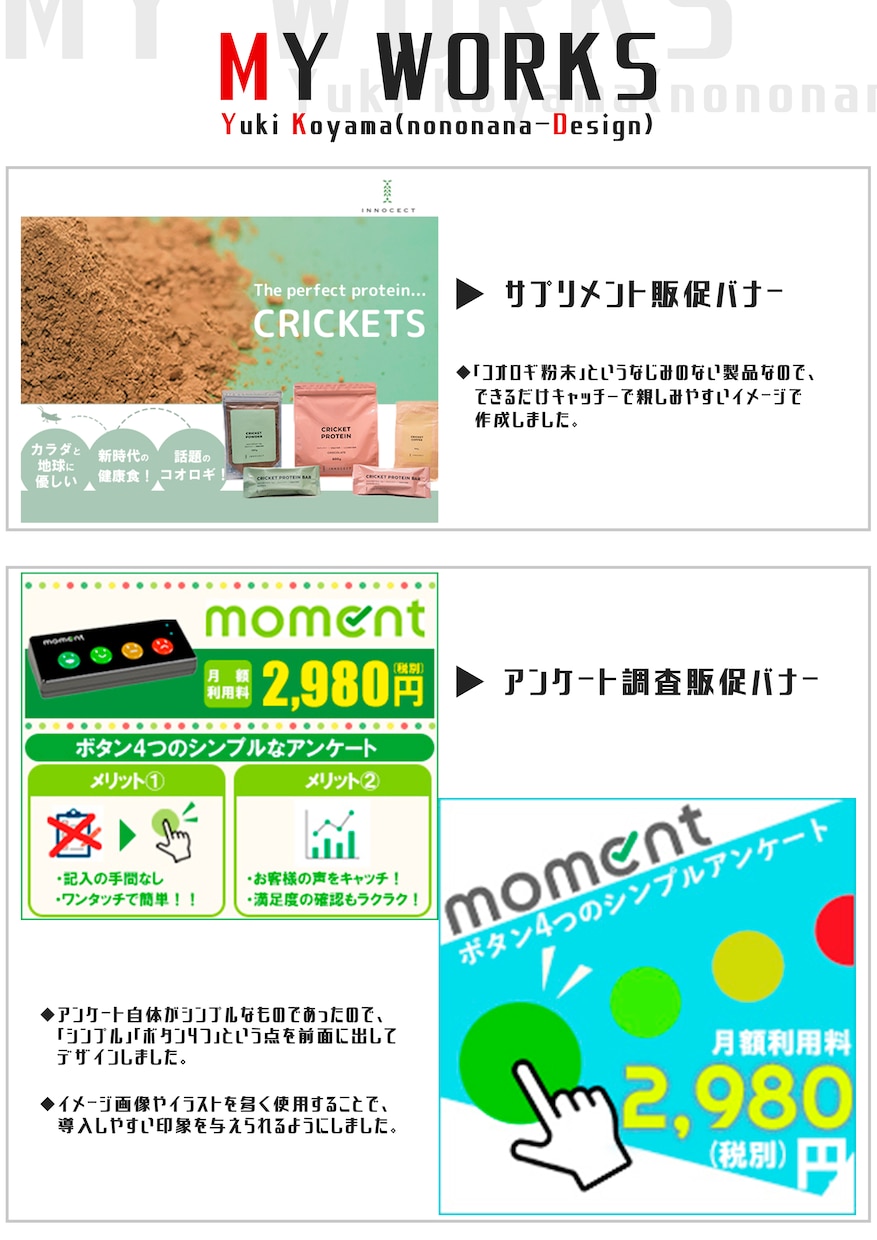 コスパ良！高品質！　バナー画像制作します 【2枚目以降 500円／枚】目を惹く画像を提供します★ イメージ4